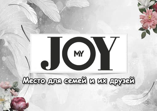 Изображение с информацией о MY JOY