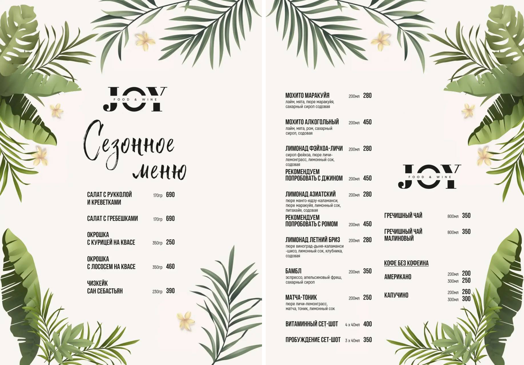 Изображение для статьи - Сезонное меню