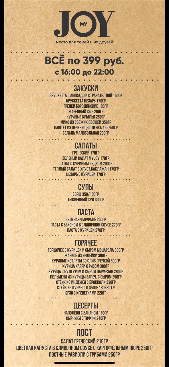 Изображение для статьи - Special меню